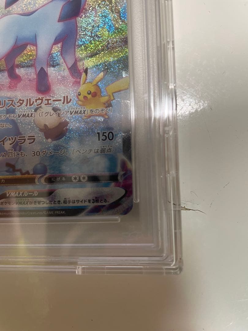 グレイシアVMAX SA PSA10 S6a イーブイヒーローズ 091/069