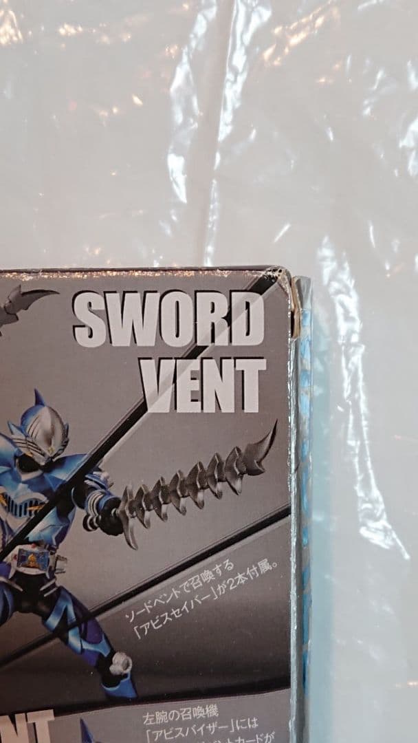 仮面ライダーアビス（ディケイド）S.H.フィギュアーツ