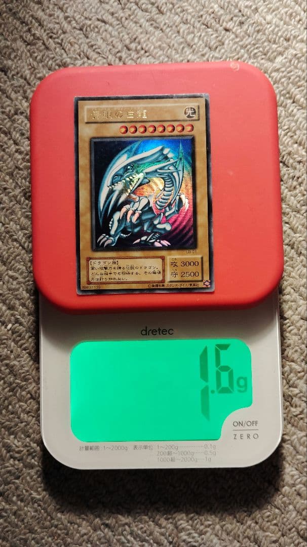 遊戯王　ブルーアイズホワイトドラゴン　青眼の白龍　初期/2期/英語版　3枚セット