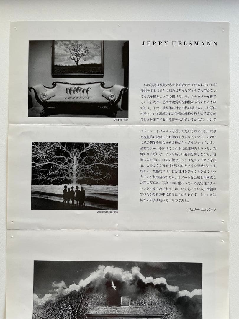 ジェリーユルズマン JERRY UELSMANN 1987年の作品 - メルカリ