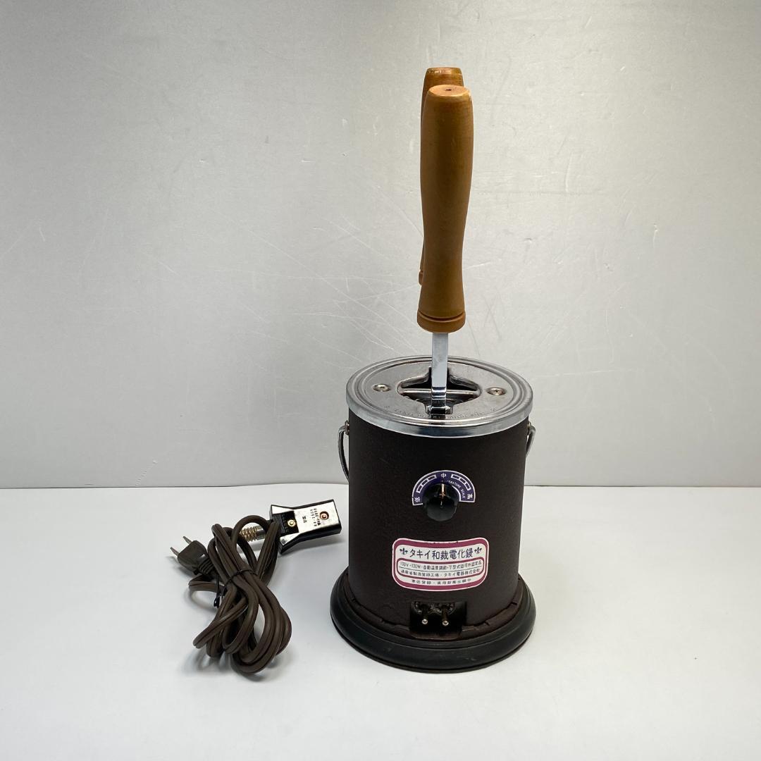 タキイ 和裁電化鏝 和裁こて 和裁コテ タキイ製 鏝2本付 タキイ電器