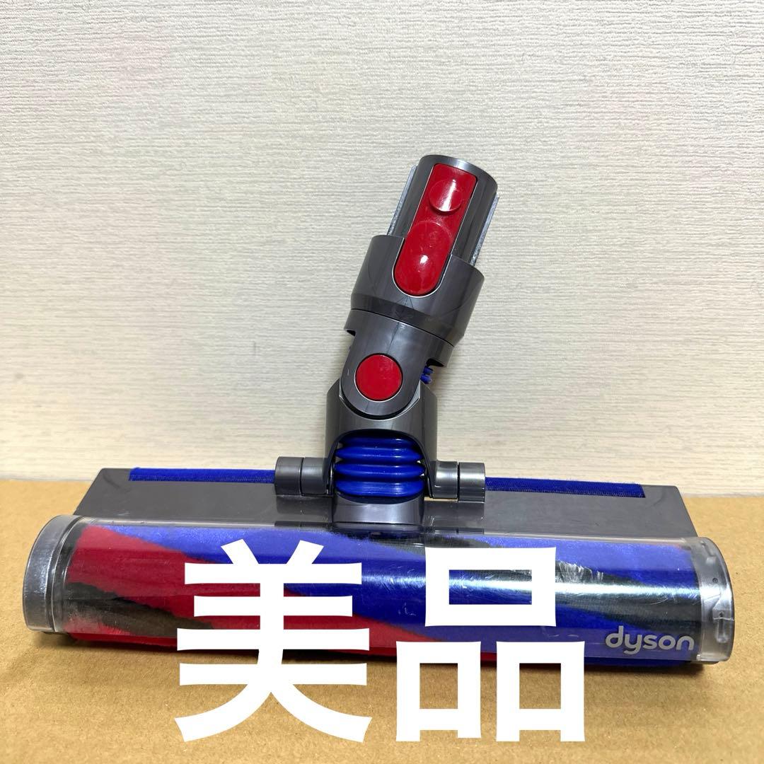 美品 V8slim 354531 ダイソン純正 ソフトローラーヘッド v8スリム