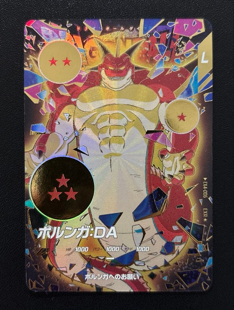 ドラゴンボールカード ベジータ 4000