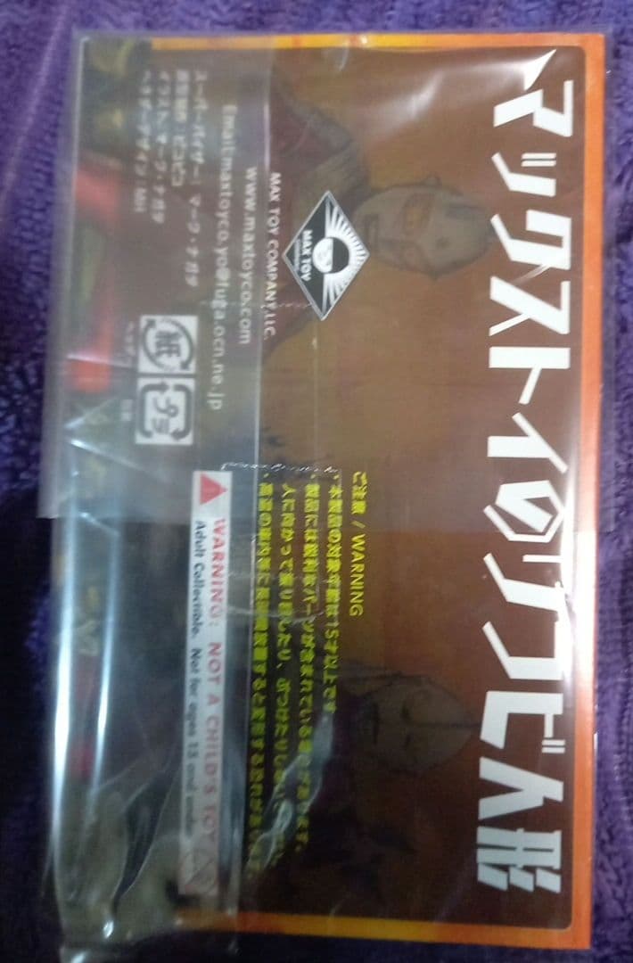 バルタン星人ミニソフビ✨ヘッダー付き✨美品✨マックストイさん✨レア✨入手困難!