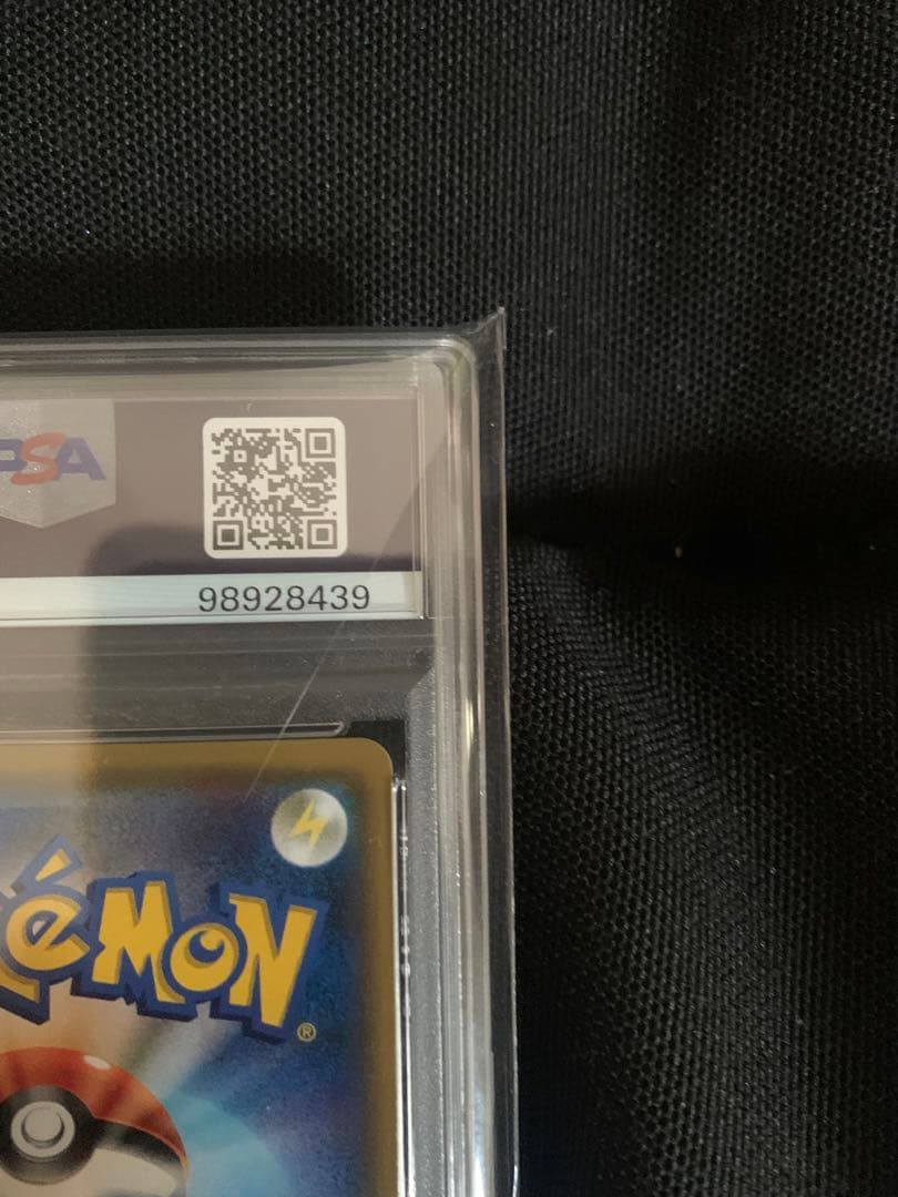 ポケモンカード スイレン かんこうきゃく PSA 10 セット