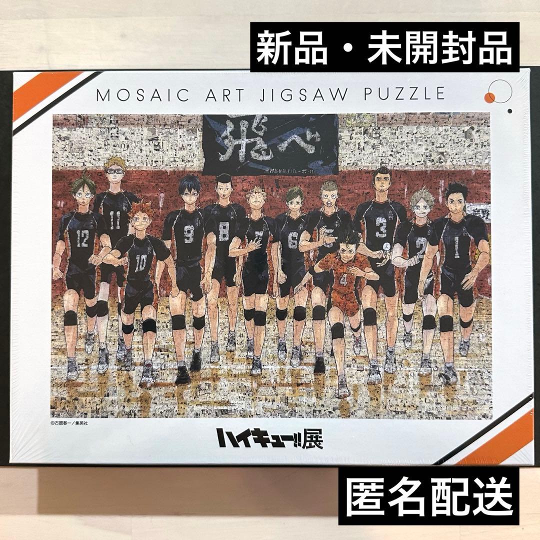 ハイキュー‼︎］ハイキュー展 モザイクアートジグソーパズル 1000