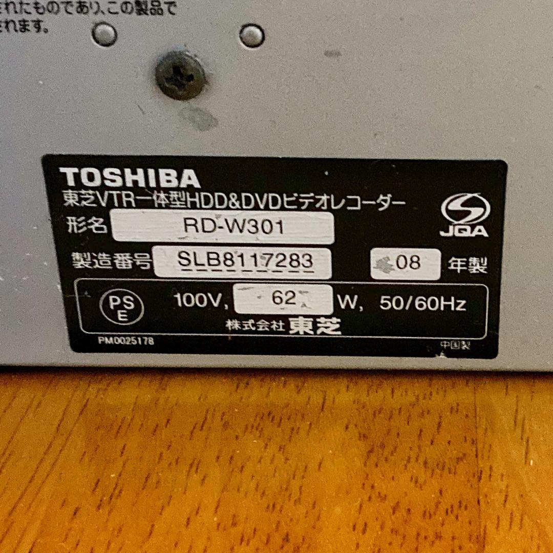 TOSHIBA 東芝　VARDIA HDD搭載DVDビデオ一体型レコーダー