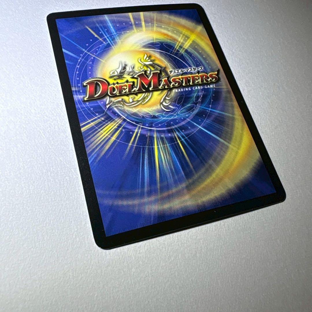 デュエルマスターズ ボルメテウス・ホワイト・ドラゴン