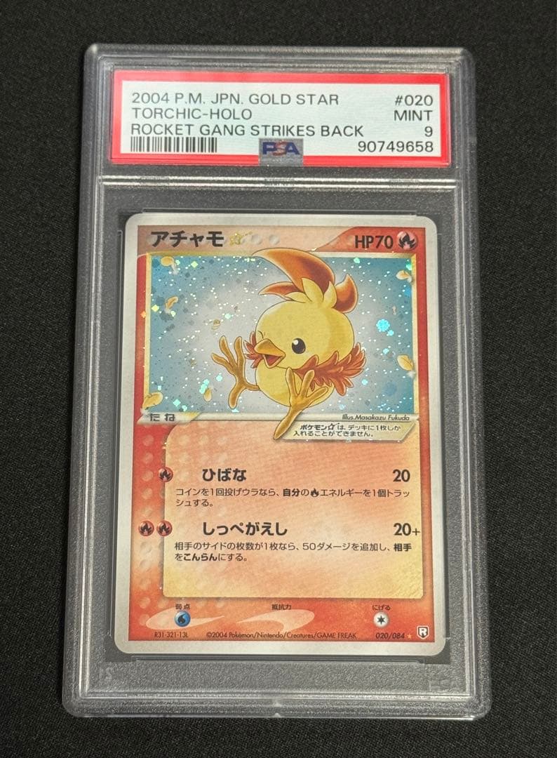 PSA9 鑑定品 アチャモ ☆ ゴールドスター 020/084 ロケット団の逆襲