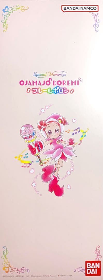 おジャ魔女どれみ クルールポロン 玩具 おもちゃ なりきり 魔法使い