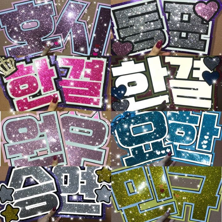 うちわ屋さん うちわ文字 連結可能　BTS EXO SEVENTEEN 韓国