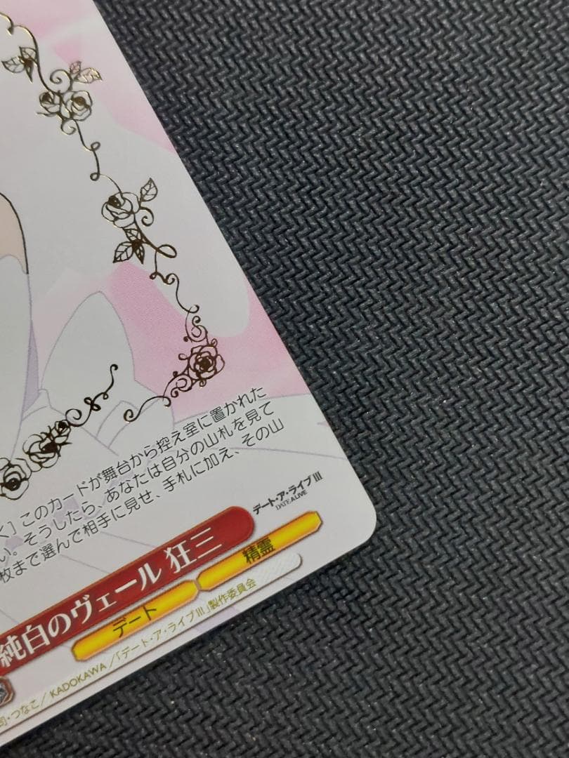 PR 純白のヴェール 狂三 箔押し ヴァイスシュヴァルツ デート・ア・ライブ