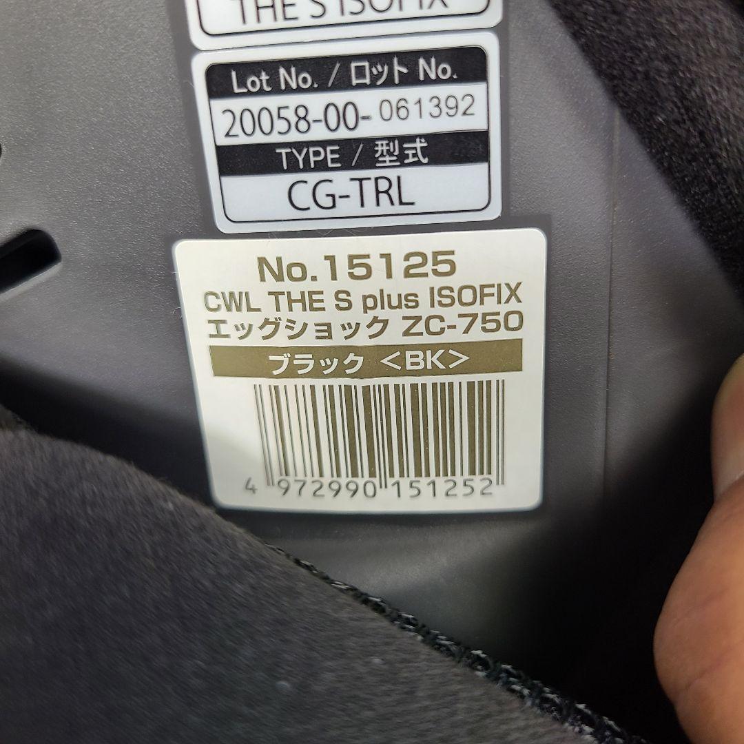 m*☻様 ほぼ新品 コンビ チャイルドシート THE S ISOFIX ZC-7