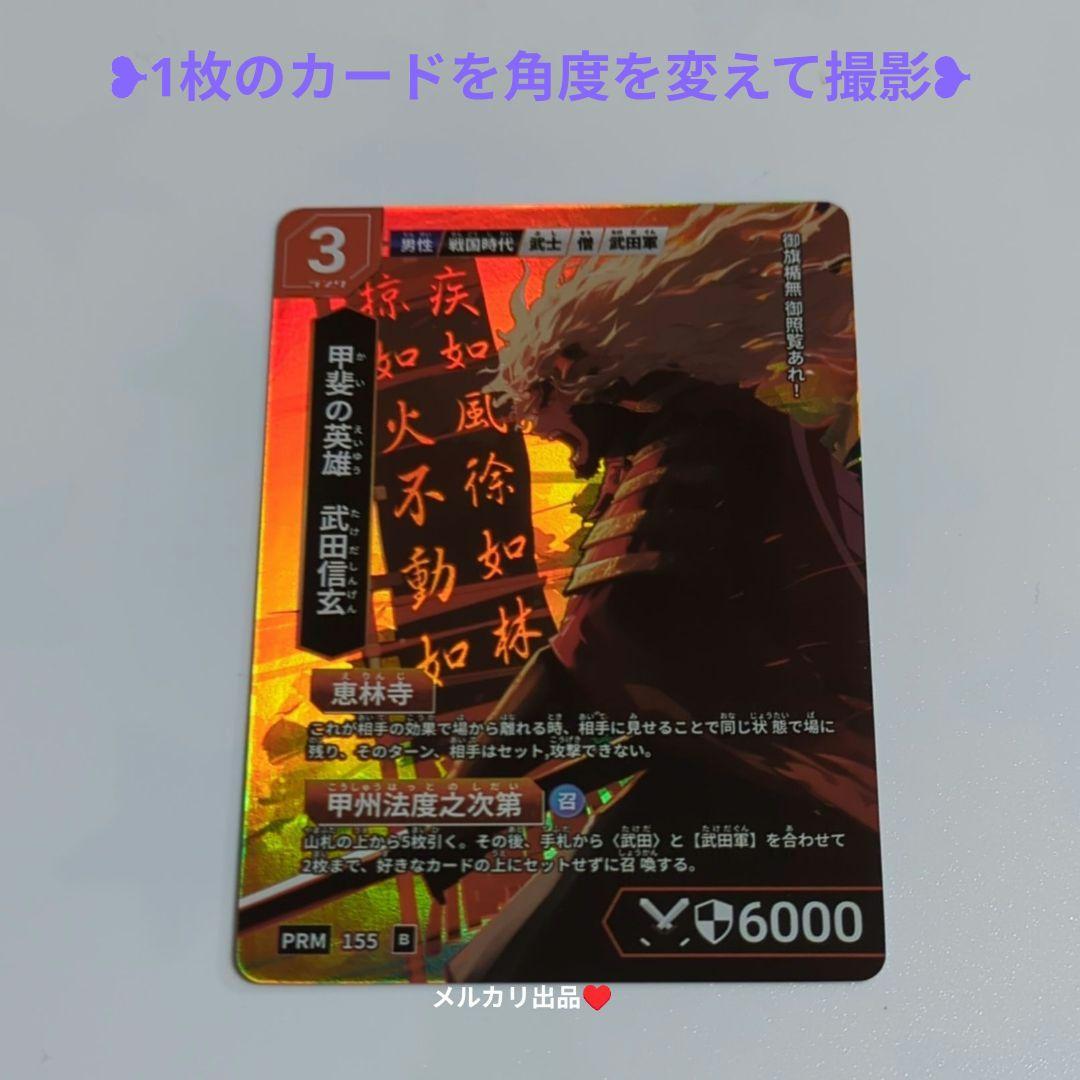 歴史カードゲーム（Hi!story）甲斐の國 武田家•全10種類セット。