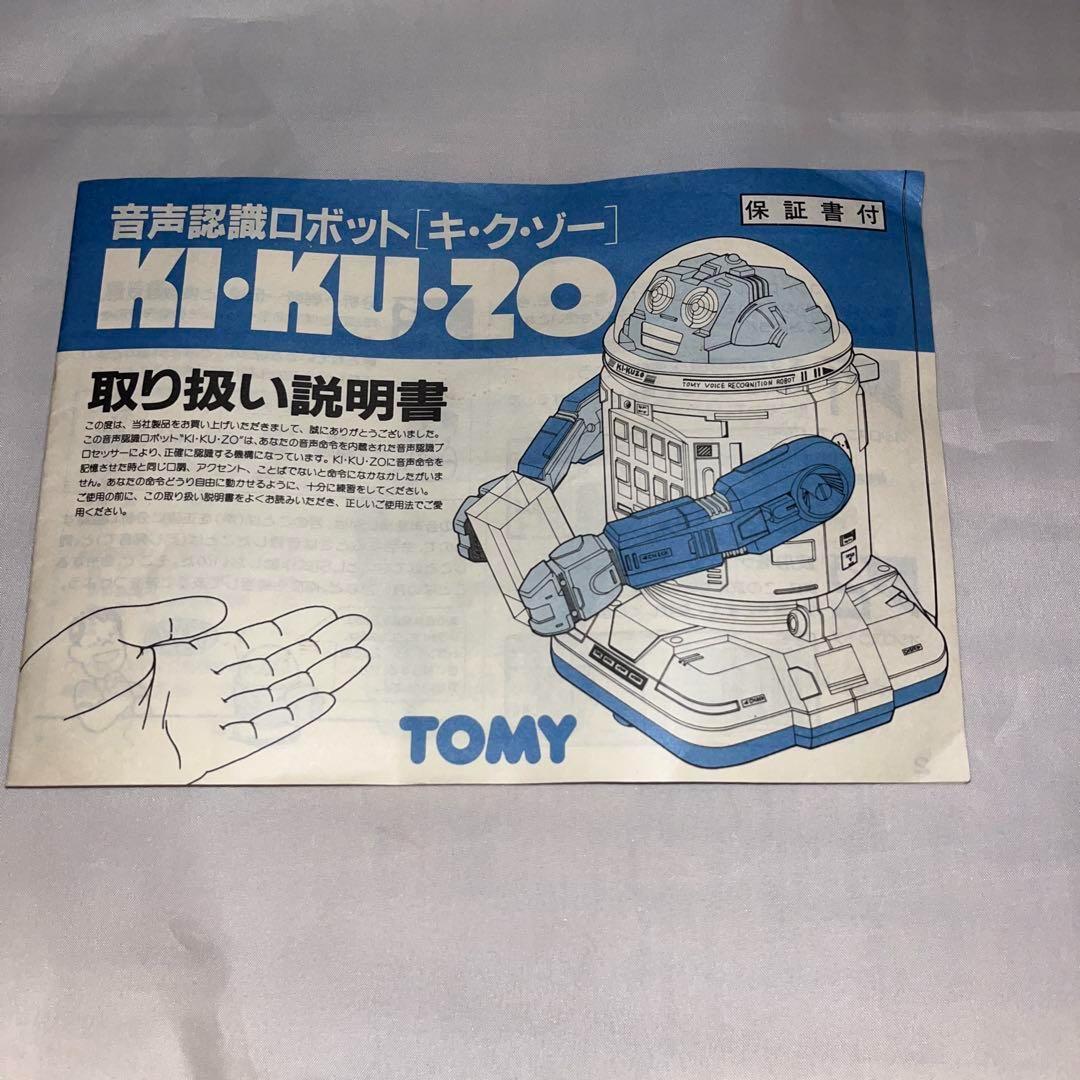 【レア】音声認識ロボット　キクゾー　KIKUZO　★TOMY★　＠
