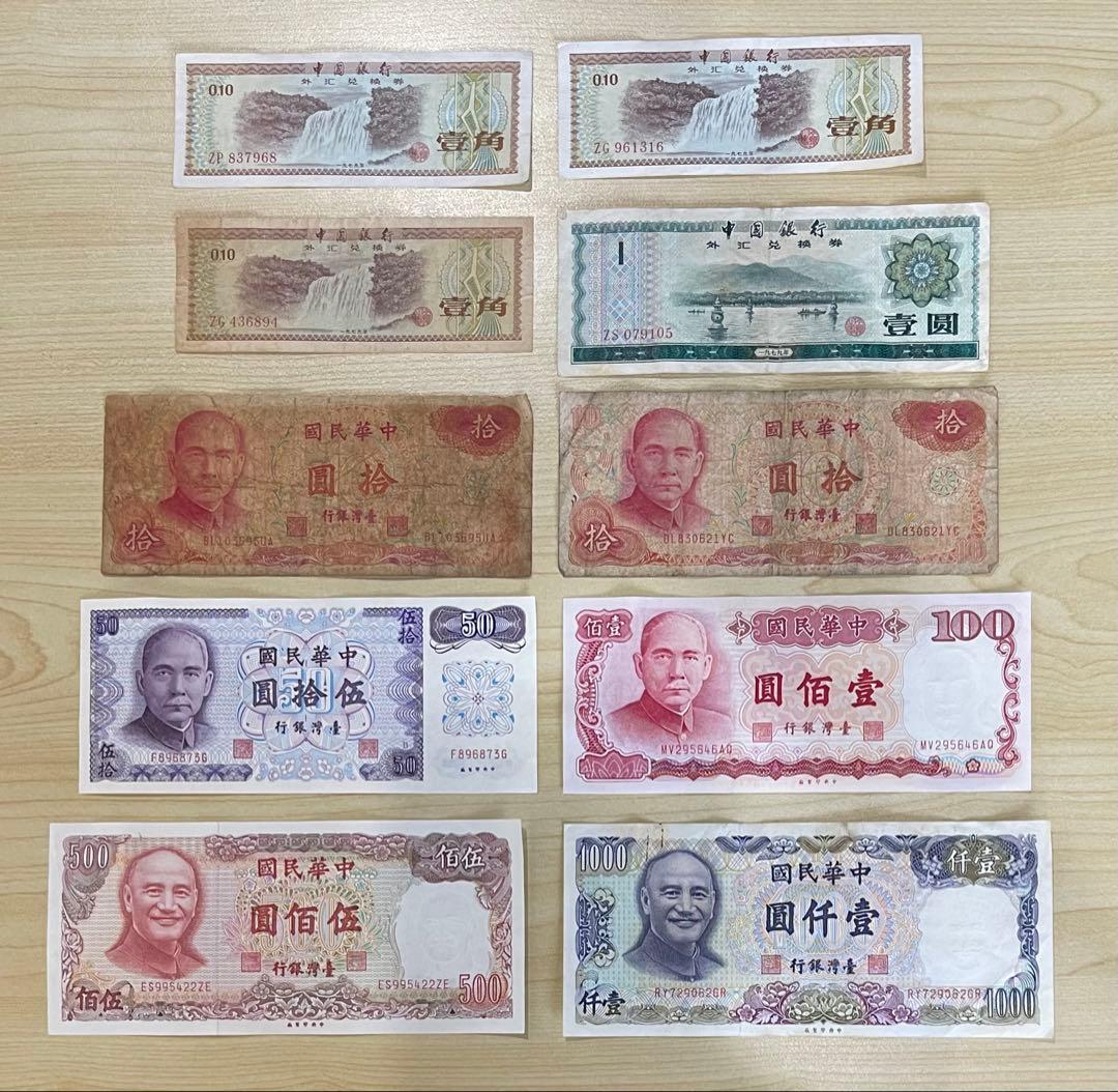 中国銀行 旧紙幣セット 中国 古札 古紙幣 計10枚 中国銀行 旧紙幣セット 中国 古札 古紙幣 計10枚 中国 紙幣 古