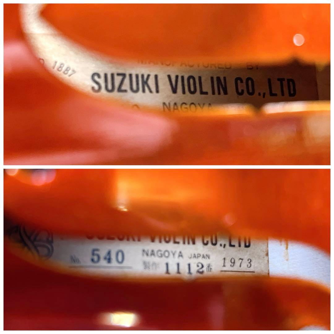 【極美品】SUZUKI NO.540 4/4 バイオリン　1973年　スズキ虎杢
