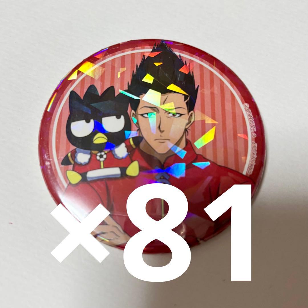 僕のヒーローアカデミア 天喰環 バースデイ缶バッジ バースデー 2024