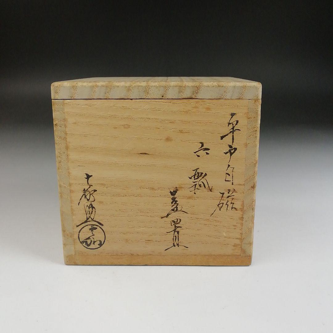 Ｔ７９６　蓋置　『平戸白磁　六瓢』『横石喜助 造』　共箱　茶道具