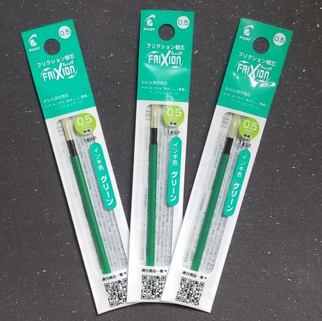 NEW】フリクション替芯 0.38㎜グリーン 3袋 - メルカリ