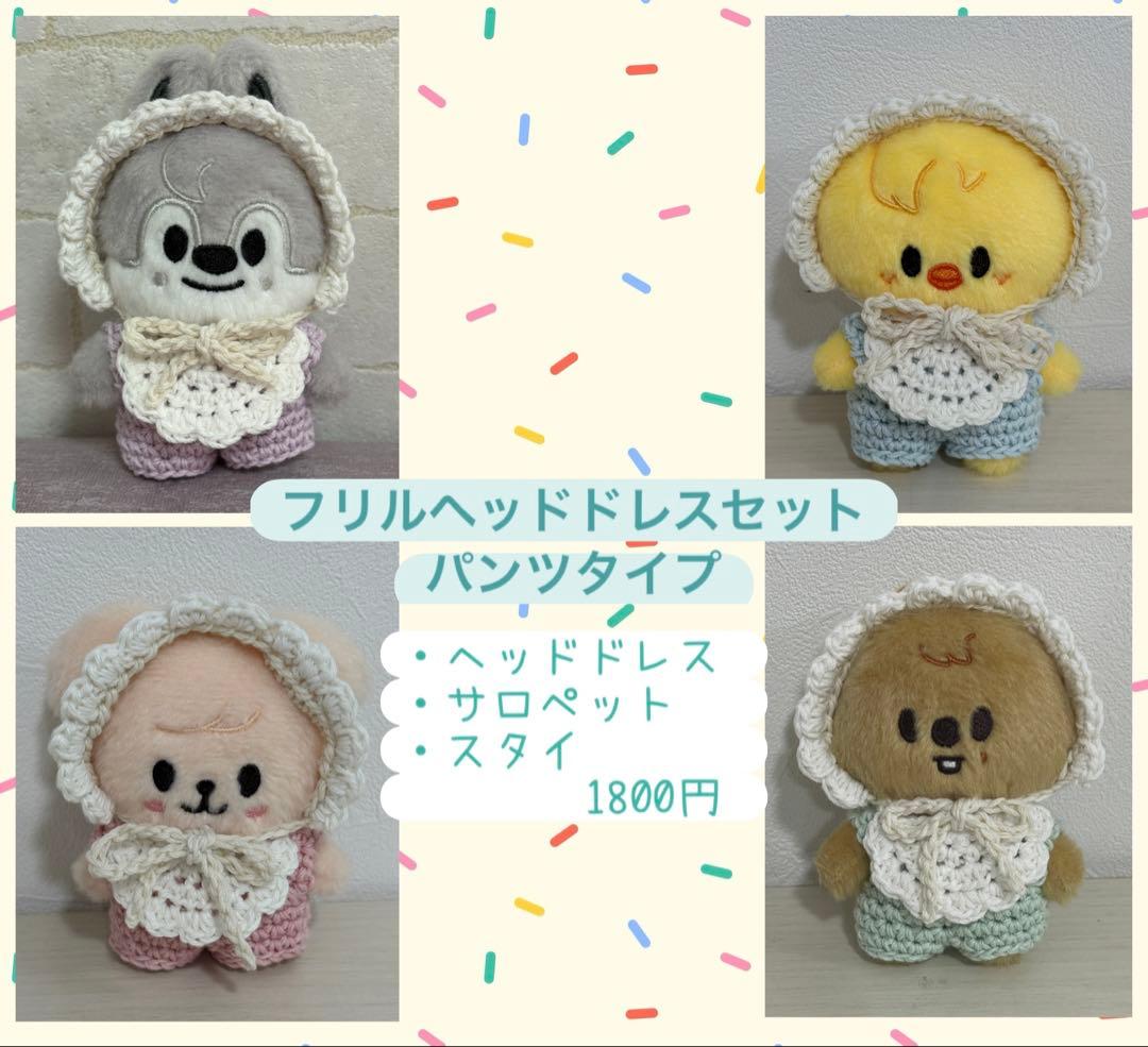 skzoo 10cm ぬいぐるみ ぬい服 オーダーページ straykids - メルカリ