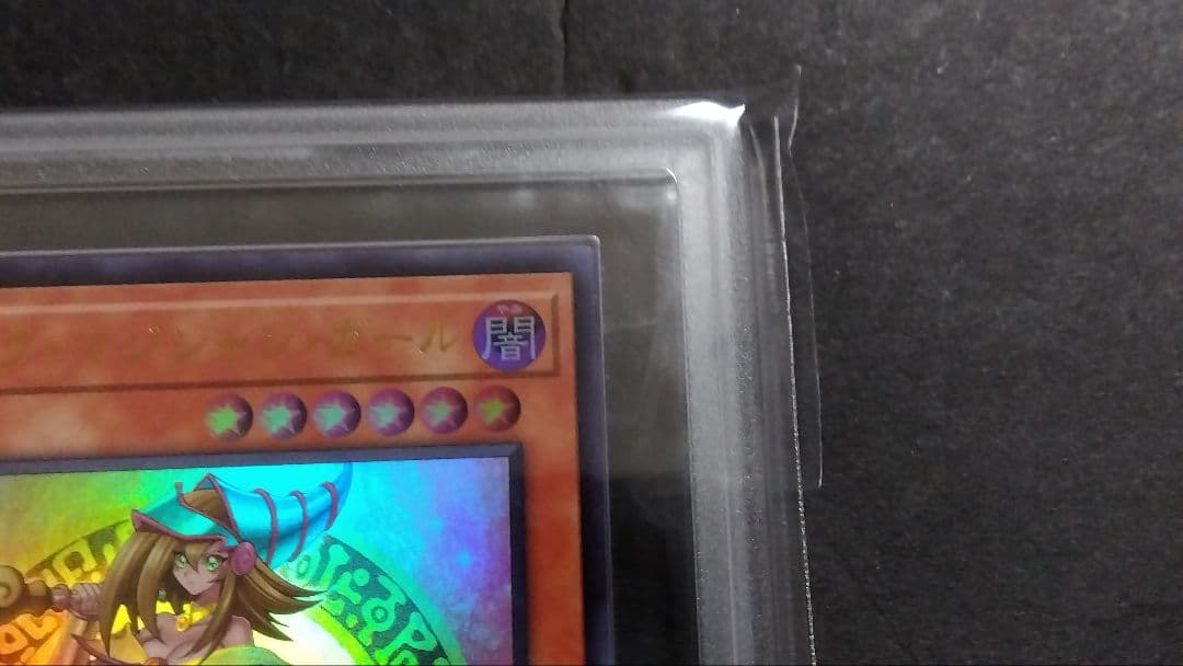 ARS10+「ブラックマジシャンガール」ウルトラ HC01-JP003 2022