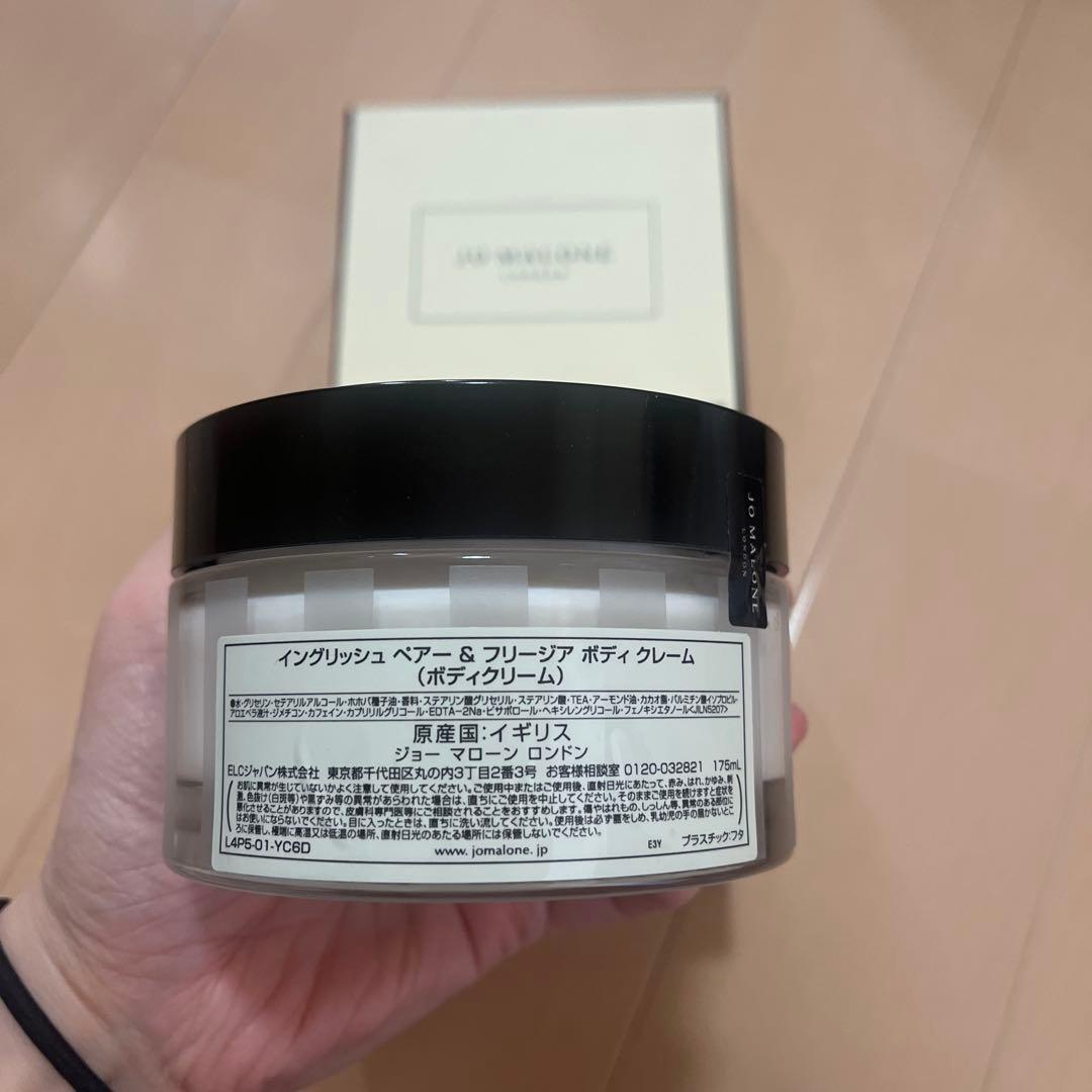 ジョーマローン　ボディクリーム　175ml イングリッシュペアー&フリージア