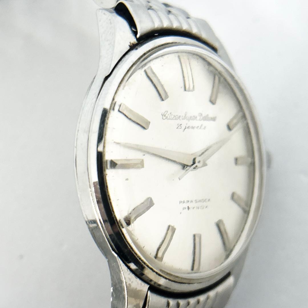 シチズン スーパーデラックス シルバー 25石 手巻き 稼働品 CITIZEN
