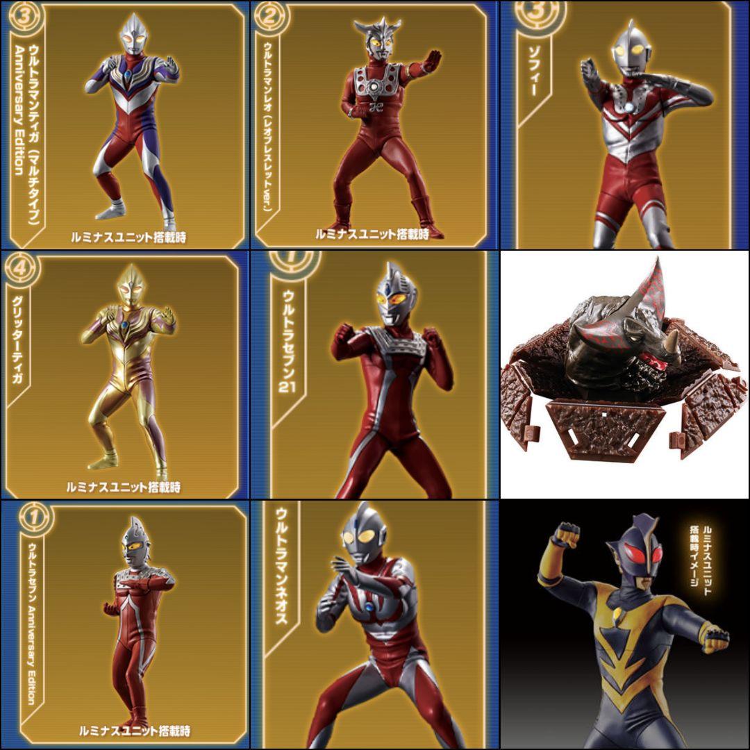 アルティメットルミナス まとめ売り