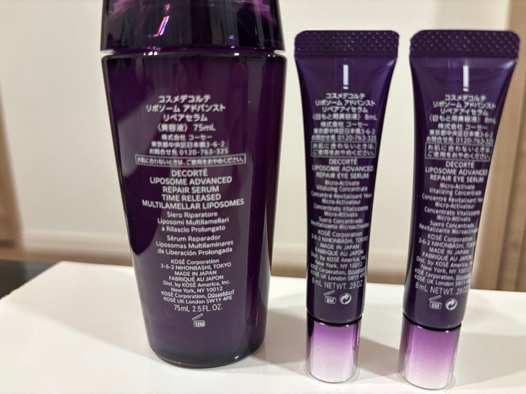 新品　DECORTE デコルテ　リポゾーム アドバンスト　リペアセラム　75ml