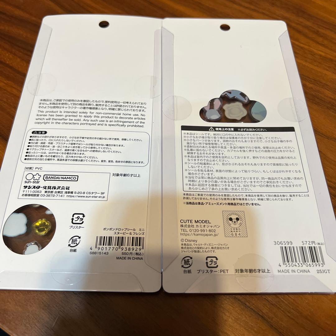 ボンボンドロップシール　9set