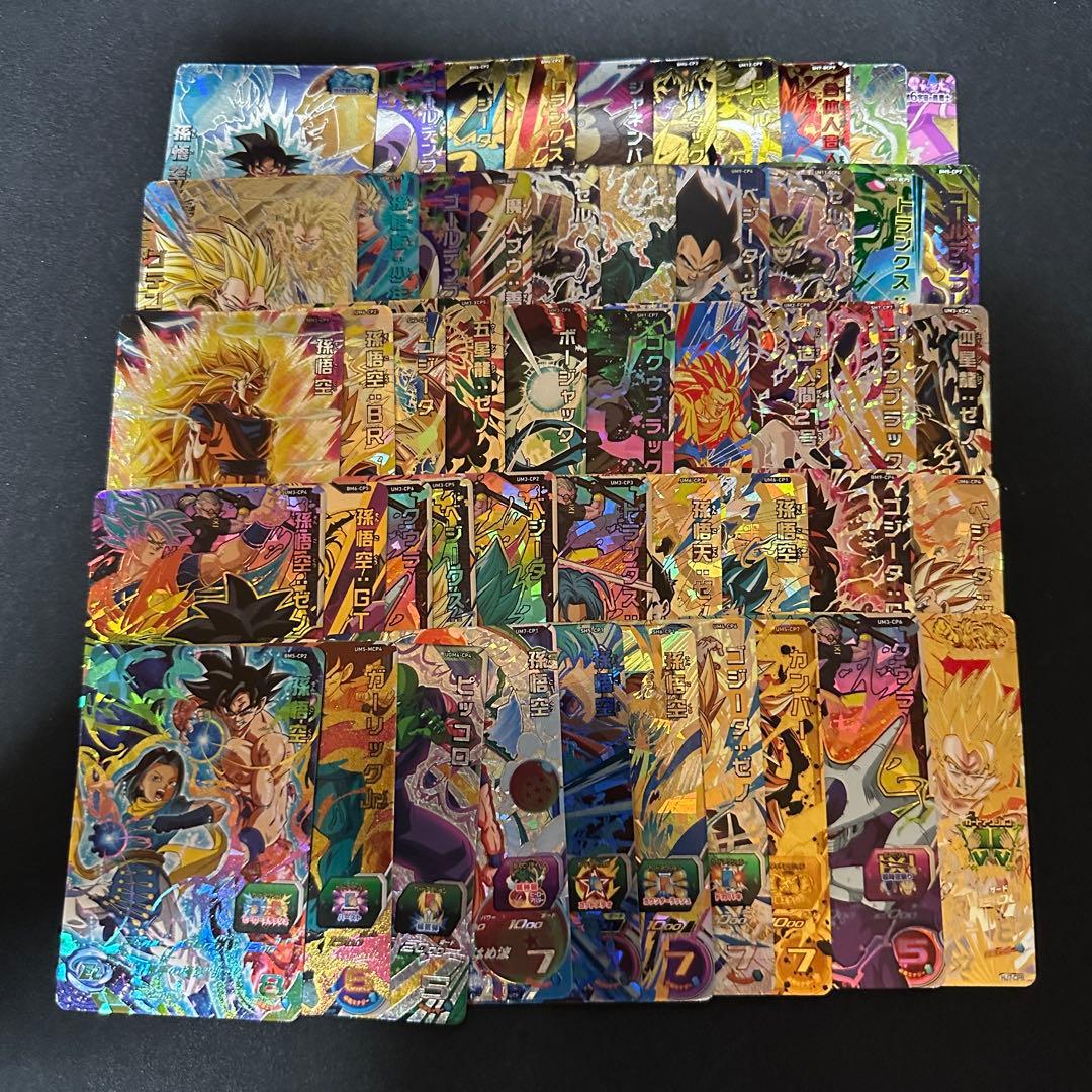ドラゴンボールヒーローズ CP 50枚 まとめ売り - メルカリ