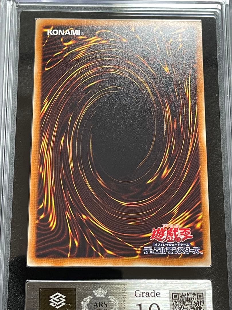 【ARS鑑定10】クリアウィングシンクロドラゴン　ホログラフィックレア　極美品