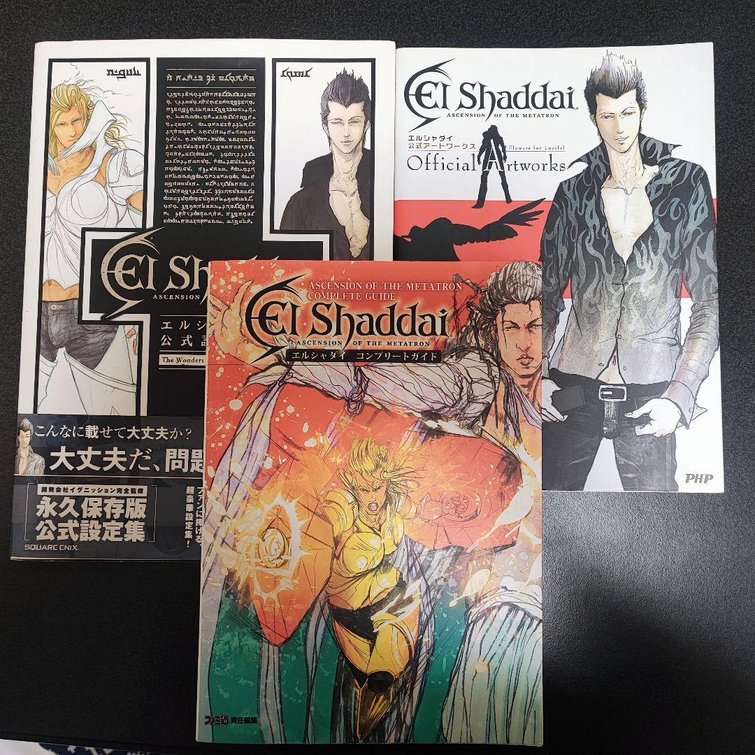 非売品】エルシャダイ El Shaddai ルシフェル B2 ポスター