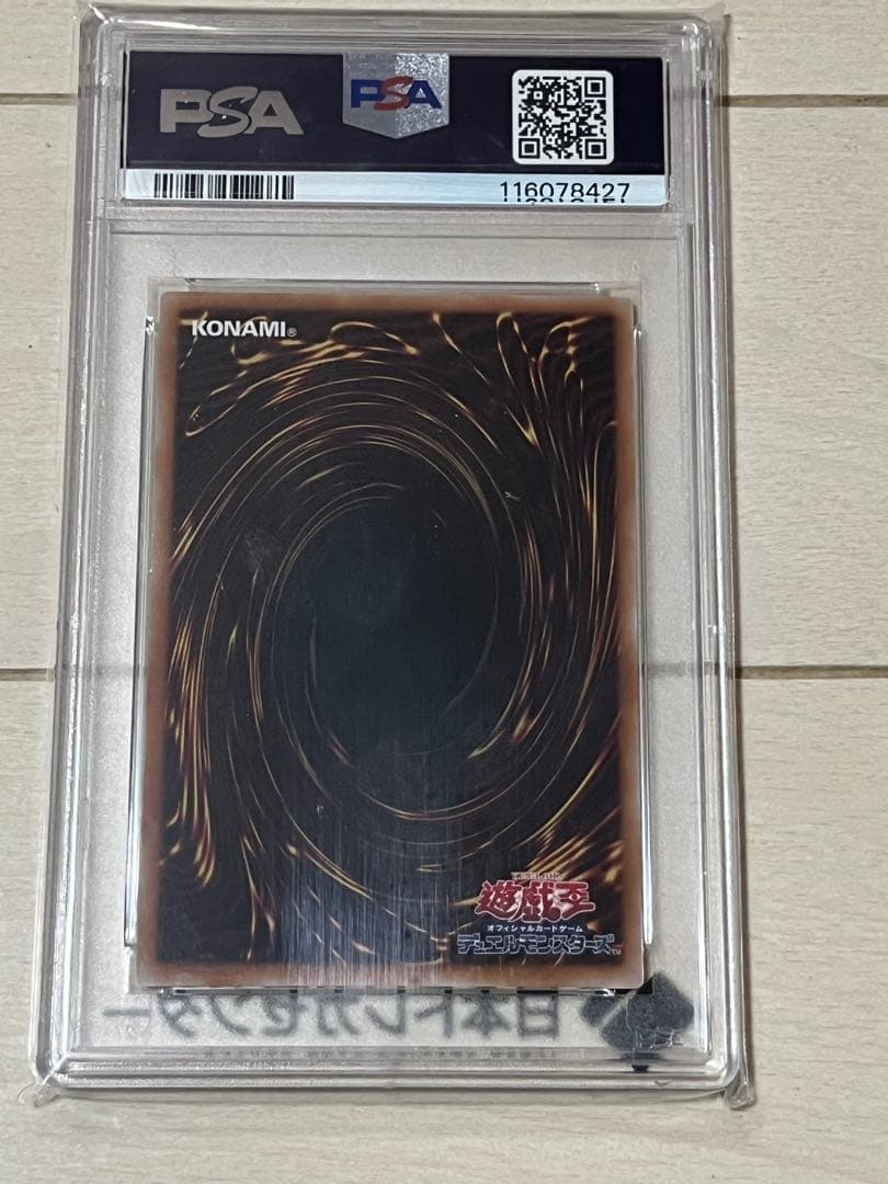 遊戯王 Evil★Twin リィラ (絵違い)psa10 25th クオシク