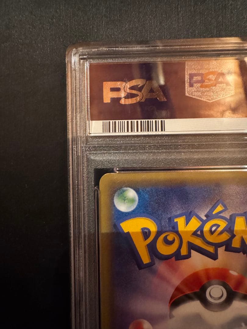 サーナイトEX ポケキュン PSA10