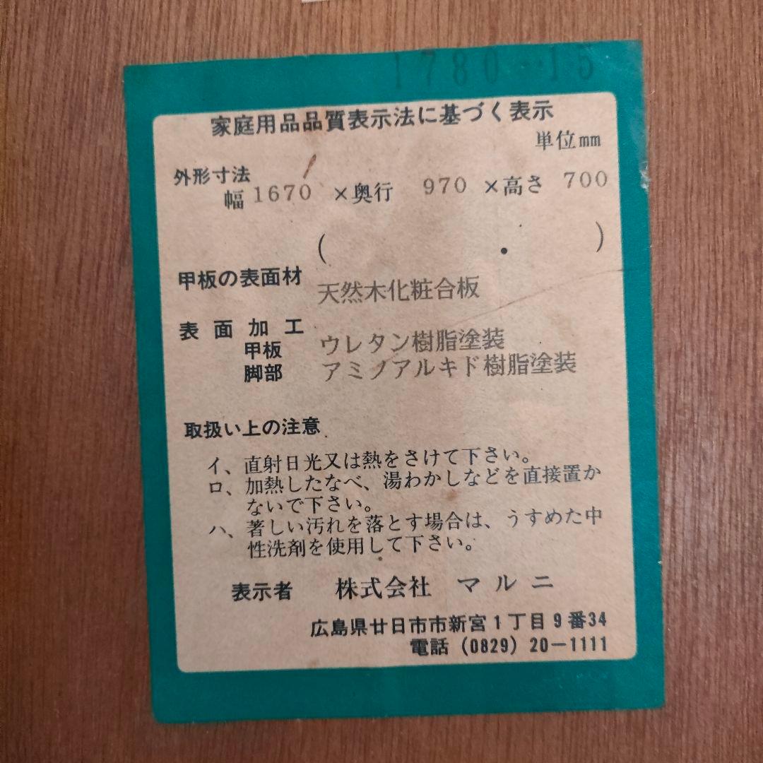 【希少】マルニ木工KENT-COURT ダイニングテーブル