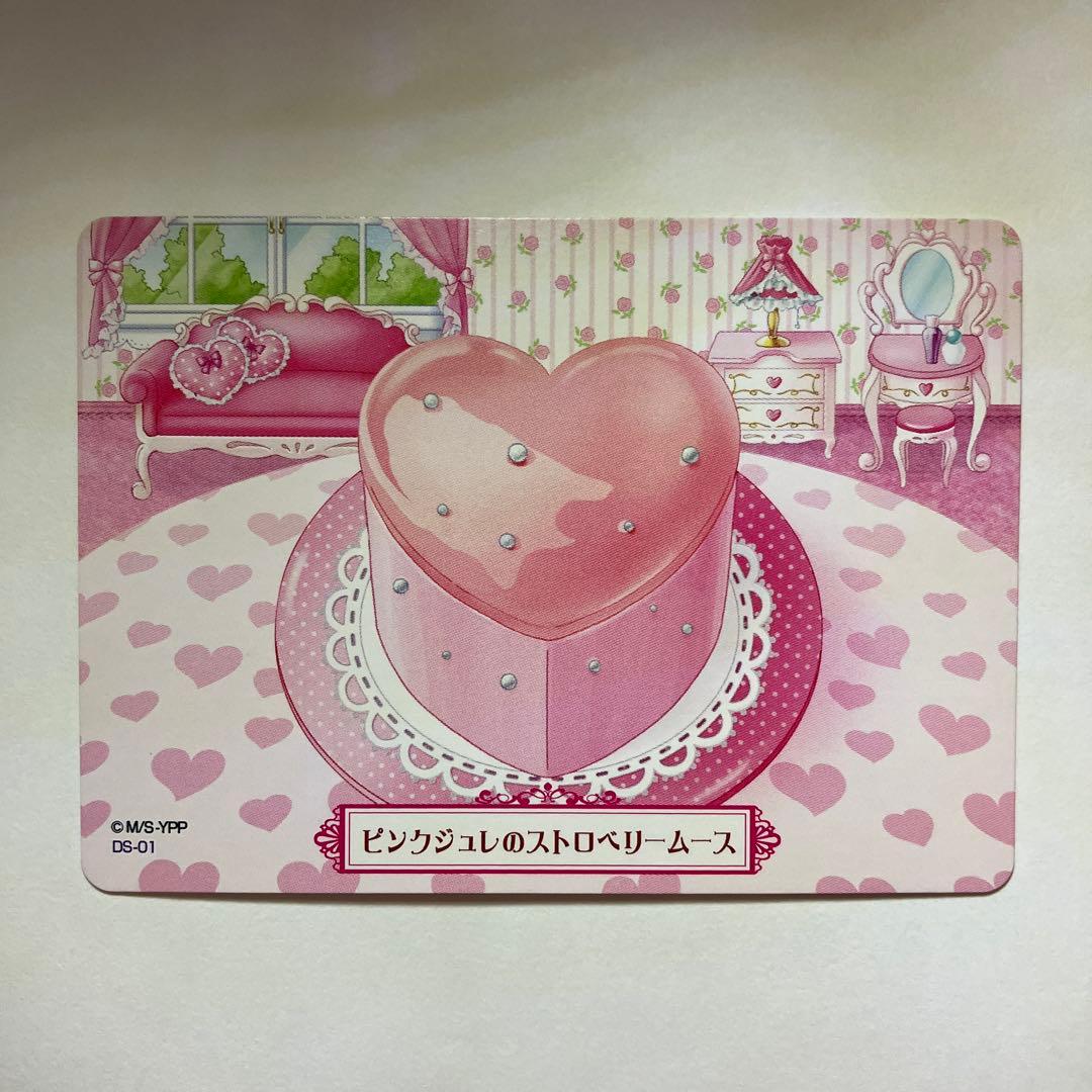 夢色パティシエール マイスイーツカード デビューセット