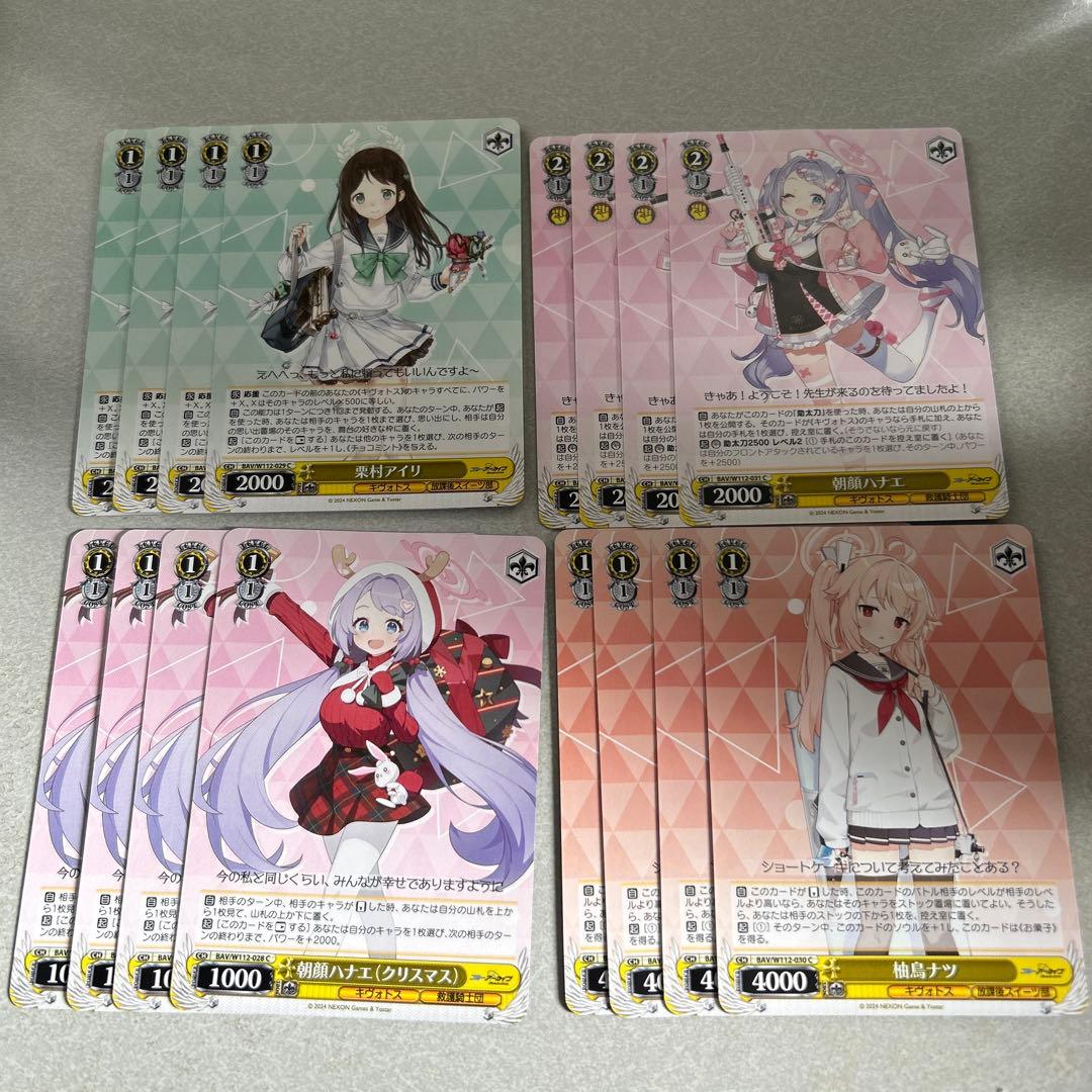 ヴァイスシュヴァルツ まとめ売り ブルーアーカイブ - メルカリ