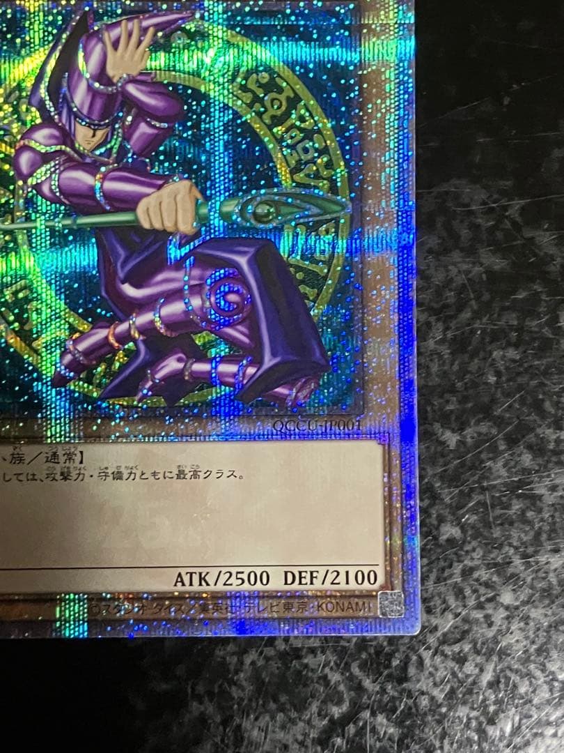 ブラックマジシャン25th②