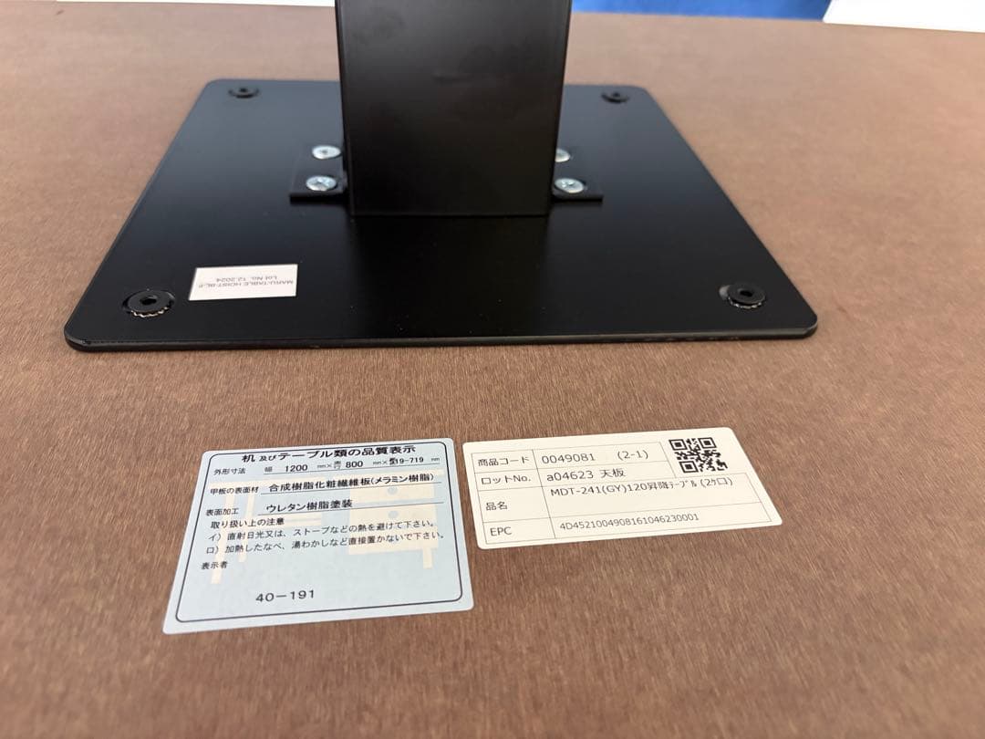 Meuble 昇降式テーブル