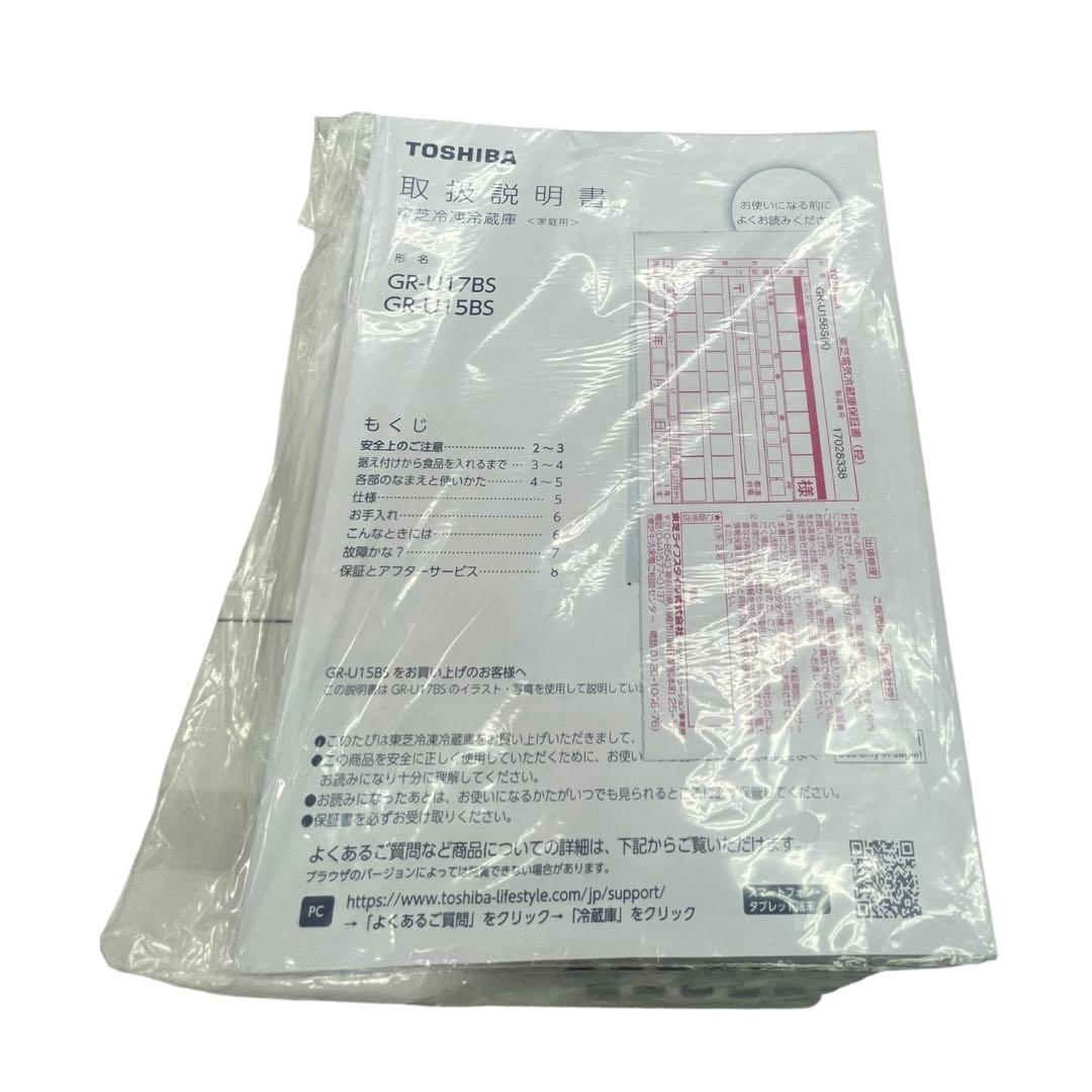 【直接引取優先】 23年TOSHIBA GR-U158S(K) 冷蔵庫 153L