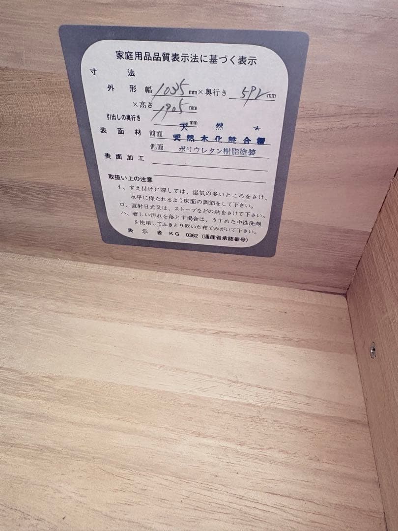 引越し処分 1/25まで｜スパニッシュ調 アンティーク タンスA 大型家具