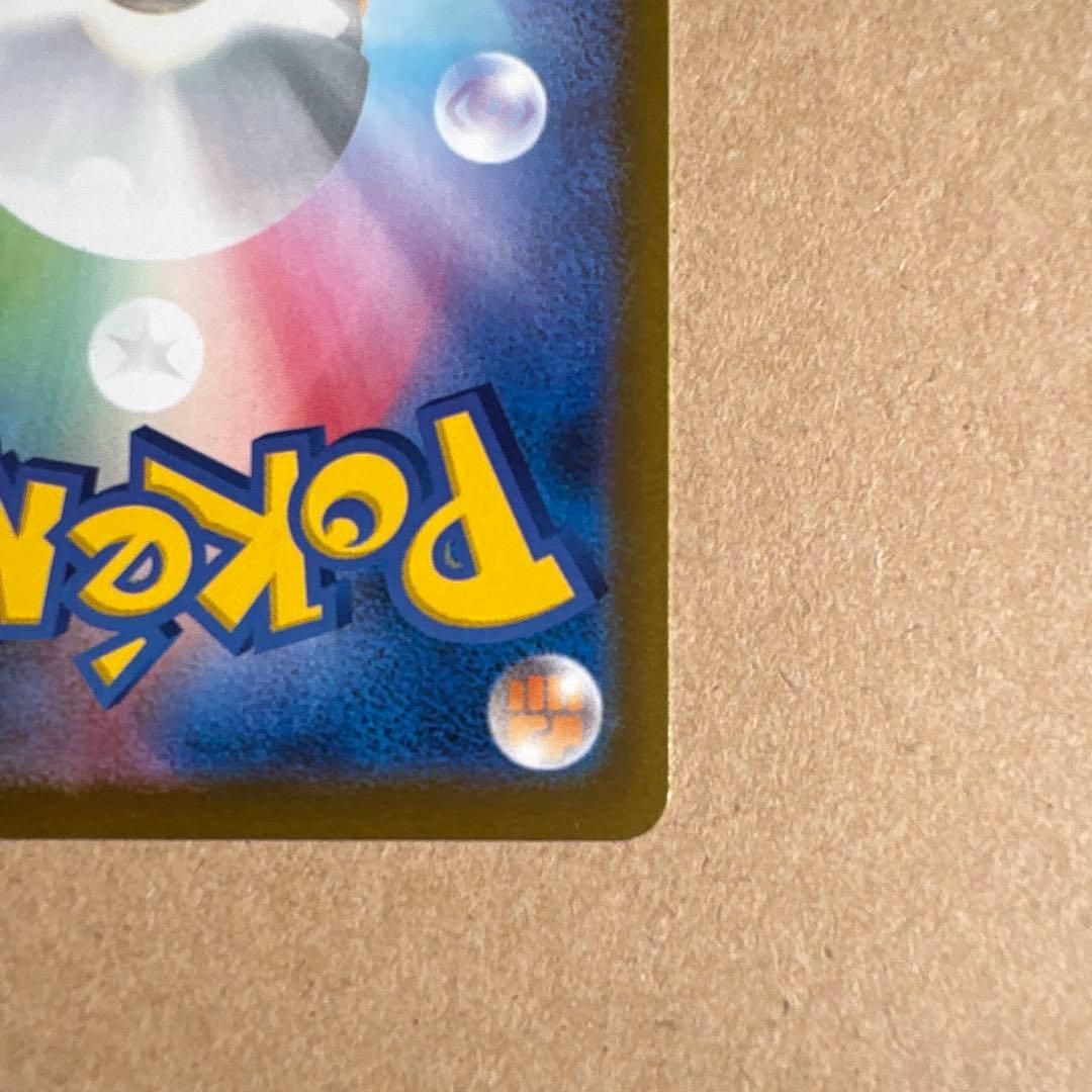 ポケモンカードゲーム　MEGAドリームex　ピカチュウex SAR