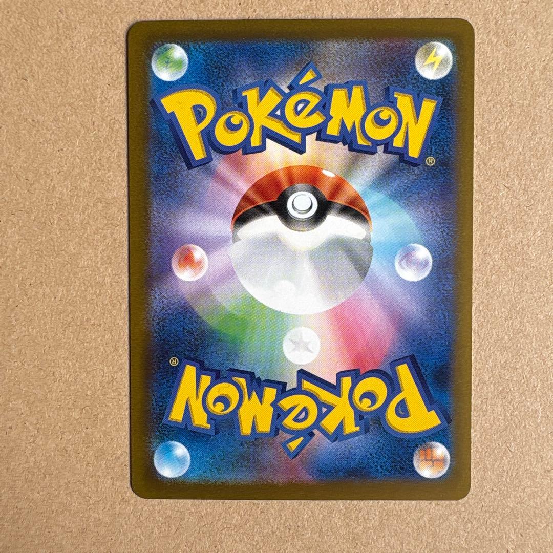 ポケモンカードゲーム　MEGAドリームex　ピカチュウex SAR