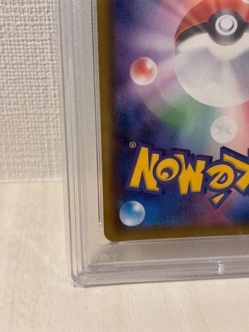 ブラッキーvmax sa hr psa10