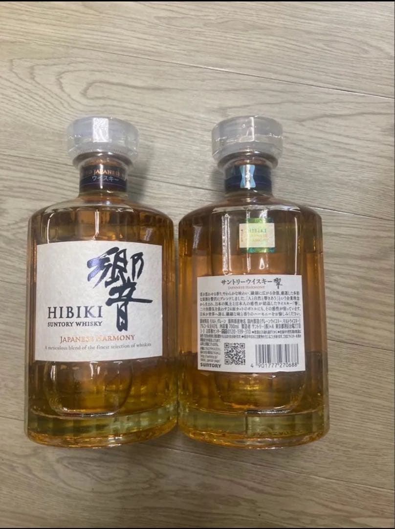 Hibiki Harmony 700ml 43% ウイスキー Hibiki Japanese Harmony Whisky - Buy Online | Sam Liquor & Cigars
