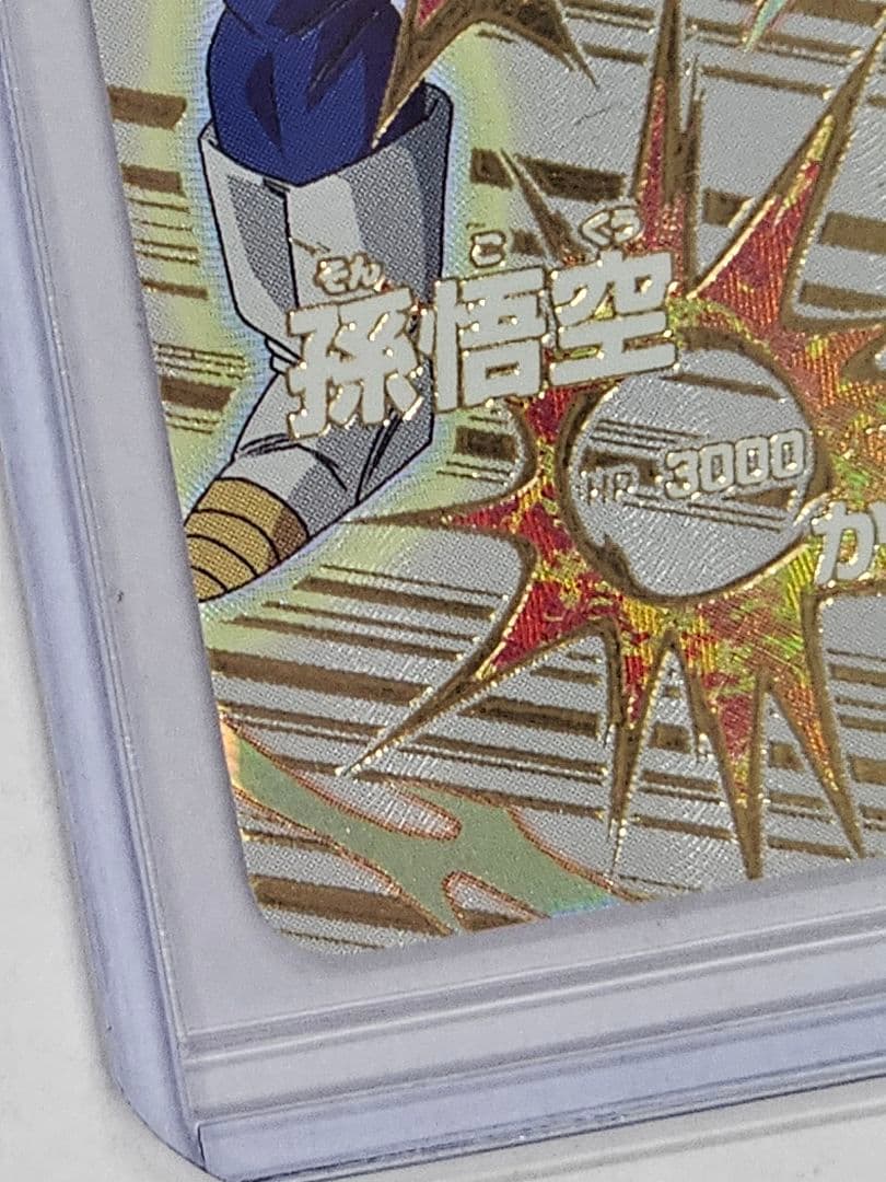 ドラゴンボールスーパーダイバーズ　エクストラレア　ポルンガパラレル他4枚セット