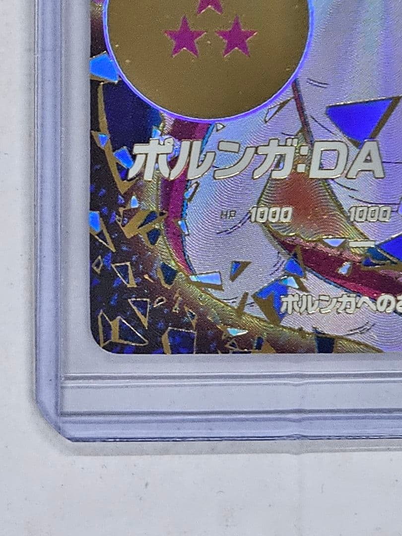 ドラゴンボールスーパーダイバーズ　エクストラレア　ポルンガパラレル他4枚セット