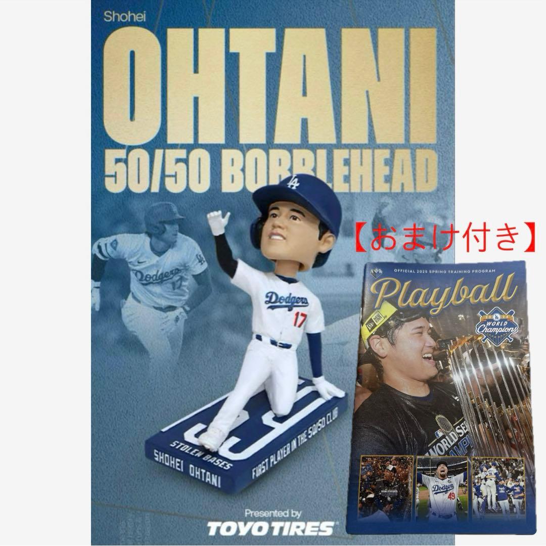 大谷翔平 50/50 ボブルヘッド5/15入場者限定配布